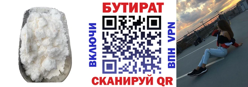 как найти закладки  Топки  БУТИРАТ оксибутират 