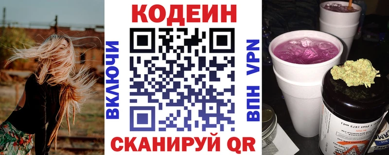 Кодеиновый сироп Lean напиток Lean (лин) что такое Топки